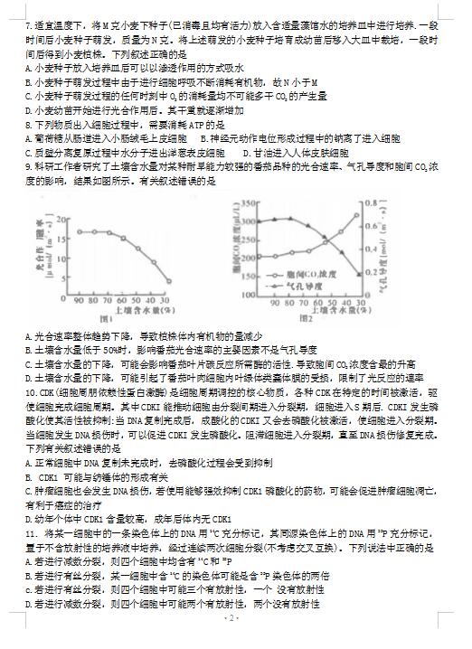 2021㽭ʡУόW(xu)(lin)ԇ}DƬ棩2