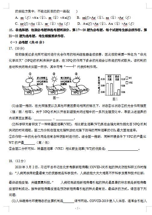 2021ÏV|ʡ^нɽЌW(xu)W(xu)3W(xu)B(yng)y(c)ԇ}DƬ棩5