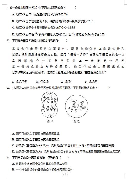 2021츣ʡһѧѧп⣨ͼƬ棩7