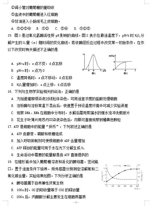 2021øʡеһЌW(xu)όW(xu)пԇ}DƬ棩4