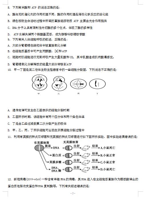 2021ýKʡиУf(xi)wόW(xu)пԇ}DƬ棩3