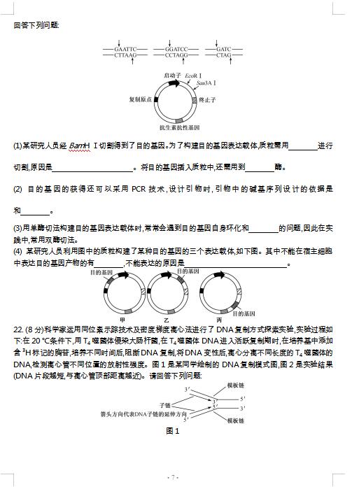 2021ýKʡͨ޿hόW(xu){(dio)пԇ}DƬ棩7