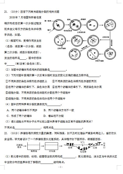 2021ýKʡ|иόW(xu)пԇ}DƬ棩8