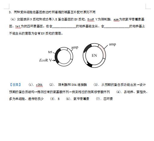 2021ӱʡиѧĩ𰸣ͼƬ棩12