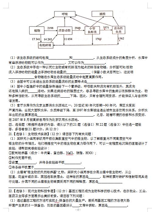 2021úӱʡҿиόW(xu)ĩԇ}DƬ棩6