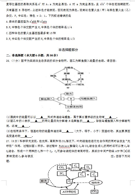 2021㽭ʡL(zhng)dຼNЌW(xu)УόW(xu)12ģM(lin)ԇ}DƬ棩6