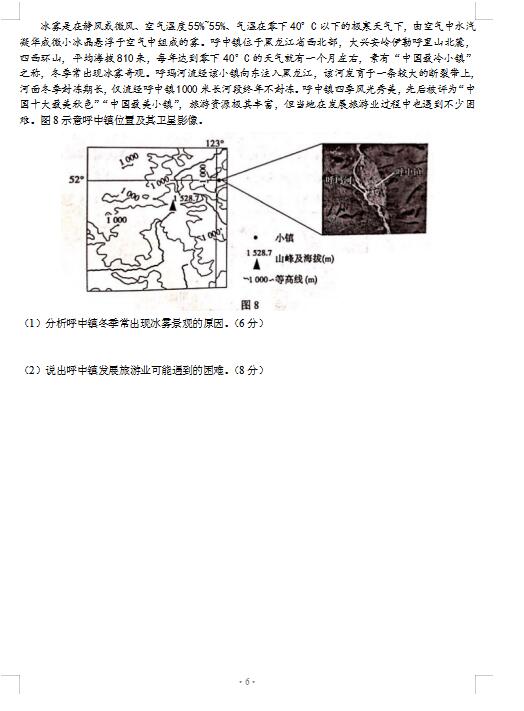 2021øʡиόW(xu)ڵͨеһ|(zh)zԇ}DƬ棩6