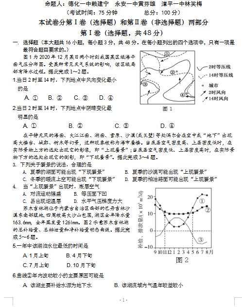 2021øʡһ»һСƽһС12У(lin)ԇ}d棩