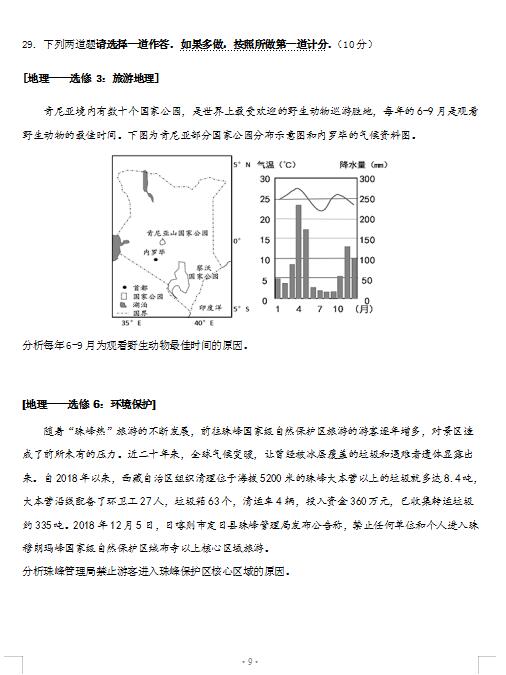 2021ʡL(zhng)^(q)һЌW(xu)όW(xu)ڵ¿ԇ}DƬ棩9