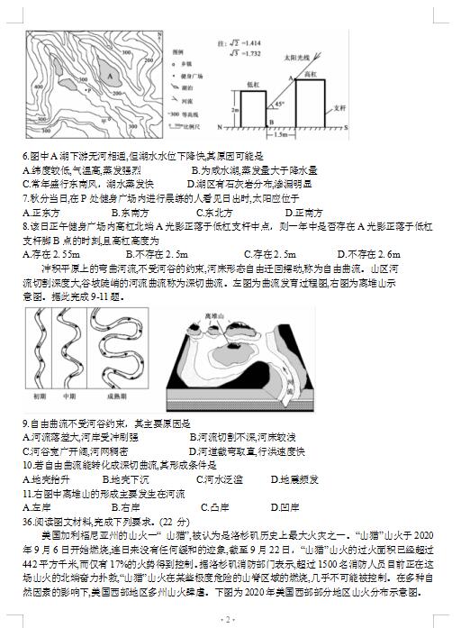 2021Ĵʡ츮УόW(xu)ľC12\Կԇ}DƬ棩2