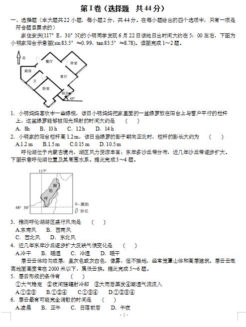 2021ðʡʮУόW(xu)ڵڶ(lin)ԇ}DƬ棩1