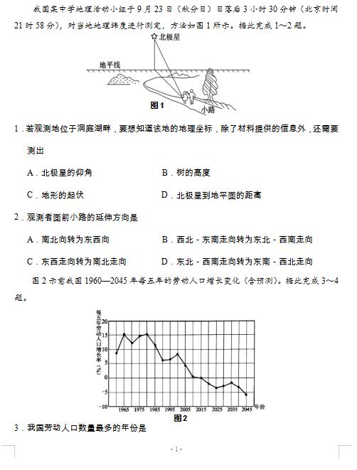 2021ʡЌW(xu)όW(xu)ڵĴ¿ԇ}DƬ棩1