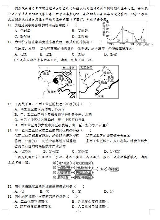 2021ðʡЌW(xu)όW(xu)ڵ¿ԇ}DƬ棩3