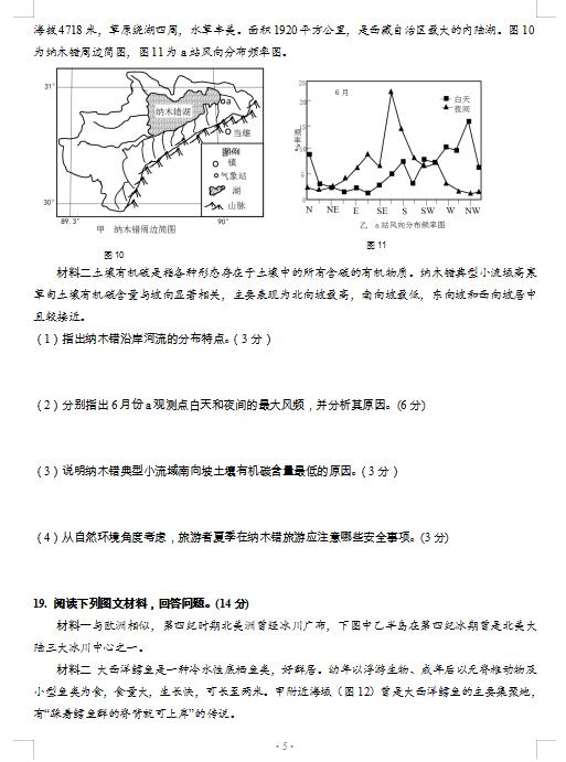 2021ýKʡϾУ(lin)wόW(xu)ڵ12(lin)ԇ}DƬ棩5