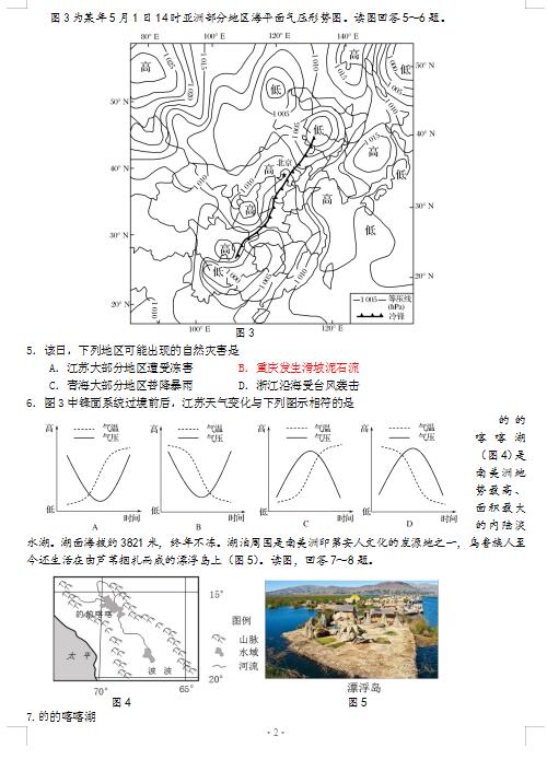 2021ýKʡPЌW(xu)όW(xu)ڵ12¿ԇ}DƬ棩2