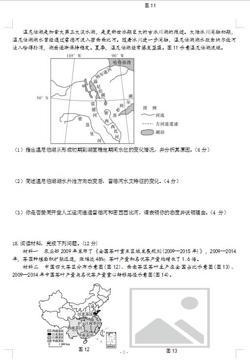 2021ýKʡPЌW(xu)όW(xu)ڵ12¿ԇ}DƬ棩5