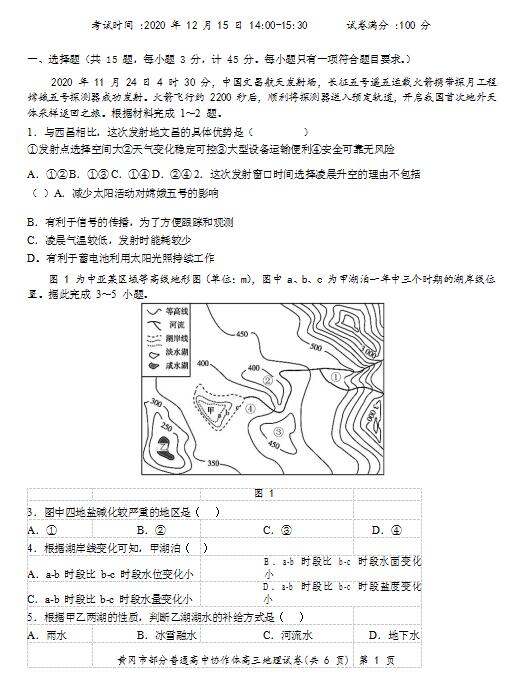 2021úʡSвͨиόWڵ12(lin)ԇ}DƬ棩1