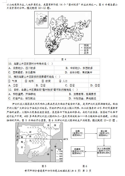 2021úʡSвͨиόW(xu)ڵ12(lin)ԇ}DƬ棩3