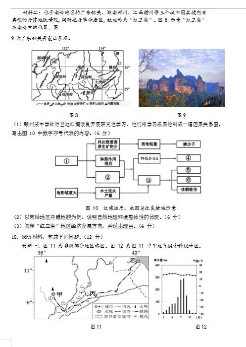 2021úʡSвͨиόW(xu)ڵ12(lin)ԇ}DƬ棩5