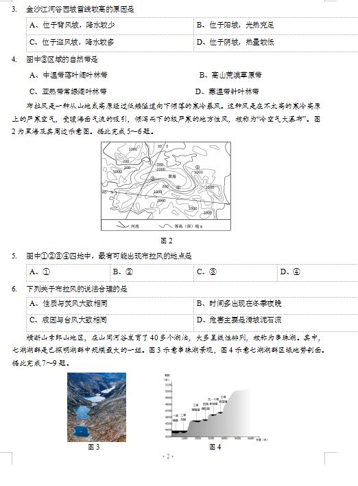 2021ؑc(qing)(lin)wόW(xu)ڵ12|(zh)zyԇ}DƬ棩2