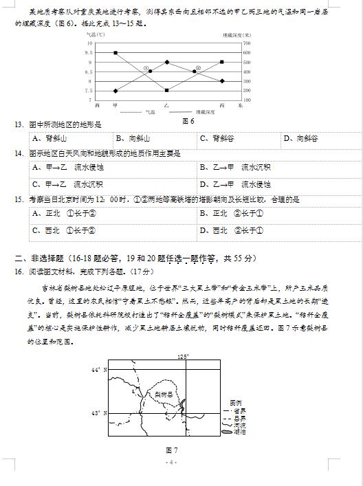 2021ؑc(lin)wόW(xu)ڵ12|(zh)zyԇ}DƬ棩4