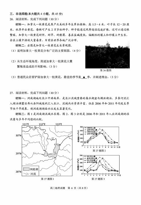 2021㽭ʡTиόW(xu)ڵ12\Կԇ}DƬ棩6