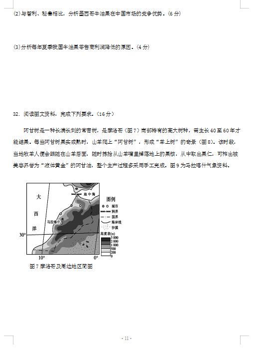 2021úʡIеЌW(xu)12¿ԇ}DƬ棩11