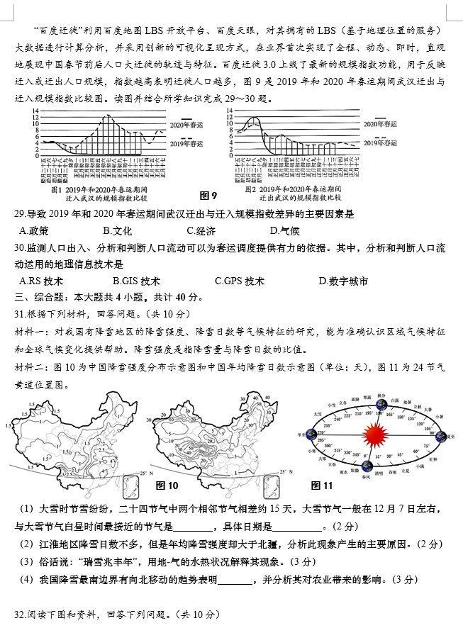 2021ýKʡ(zhn)иόW(xu)ڵ̌W(xu)|(zh){(dio)ԇ}DƬ棩6