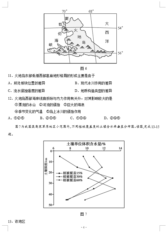 2021ðʡУόW(xu)ڵ12(lin)ԇ}DƬ棩4