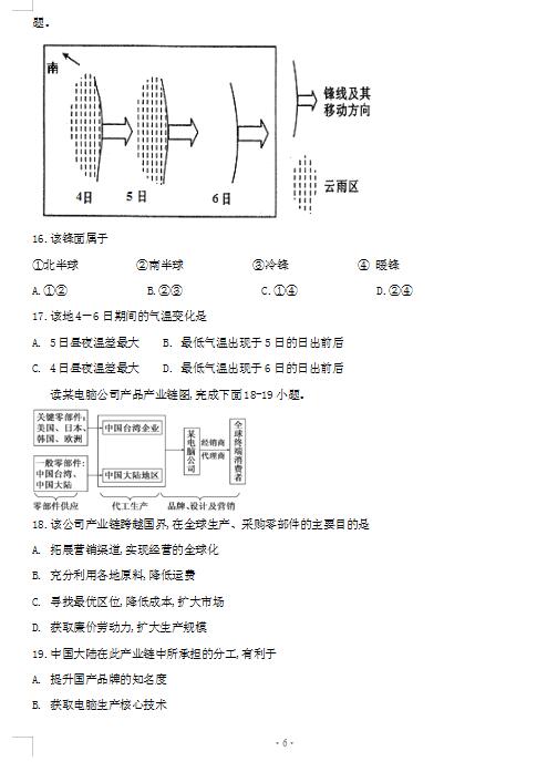 2021ðշʖ|h߼(j)ЌW(xu)όW(xu)ڵпԇ}DƬ棩6