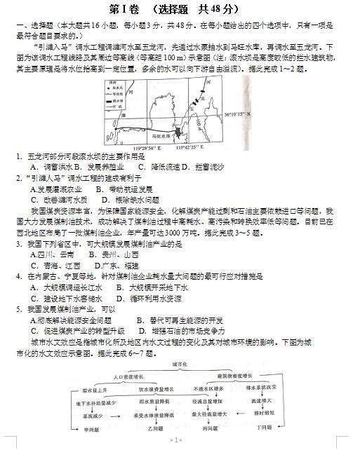 2021|ʡ|иόW(xu)ڵĩԇ}d棩