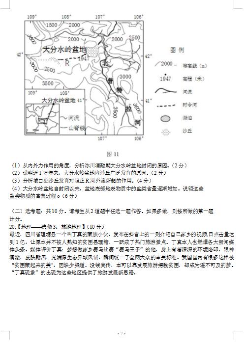 2021úʡL(zhng)ЌW(xu)W(xu)ڵ¿ԇ}DƬ棩7