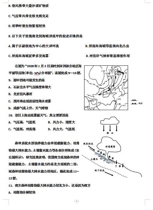 2021úʡQеһЌW(xu)όW(xu)ڵģMԇ}DƬ棩3