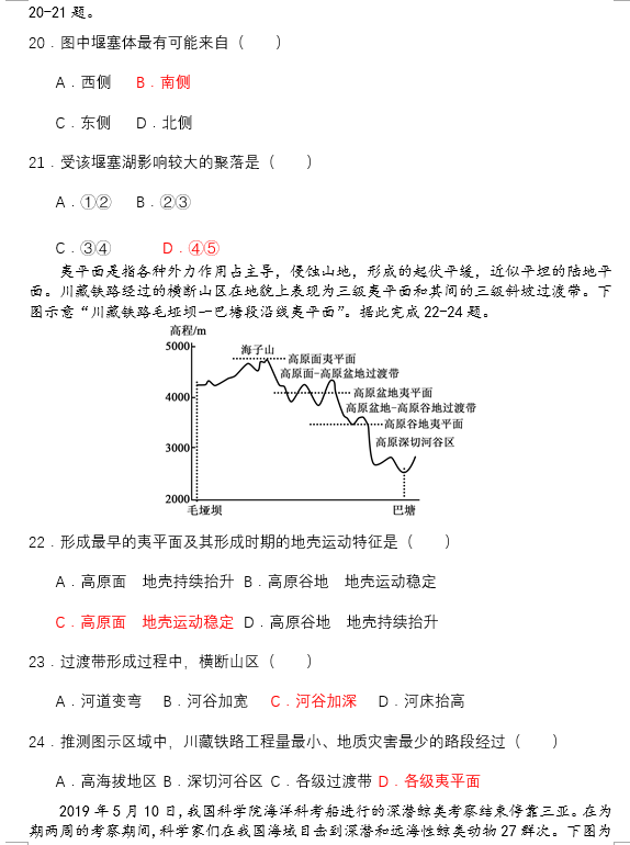 2021øʡһЌW(xu)όW(xu)ڵпԇԇ}DƬ棩6