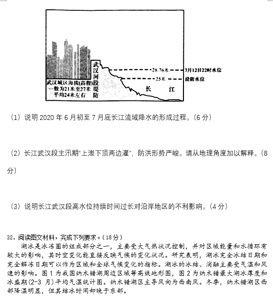 2021øʡһЌW(xu)όW(xu)ڵпԇԇ}DƬ棩9