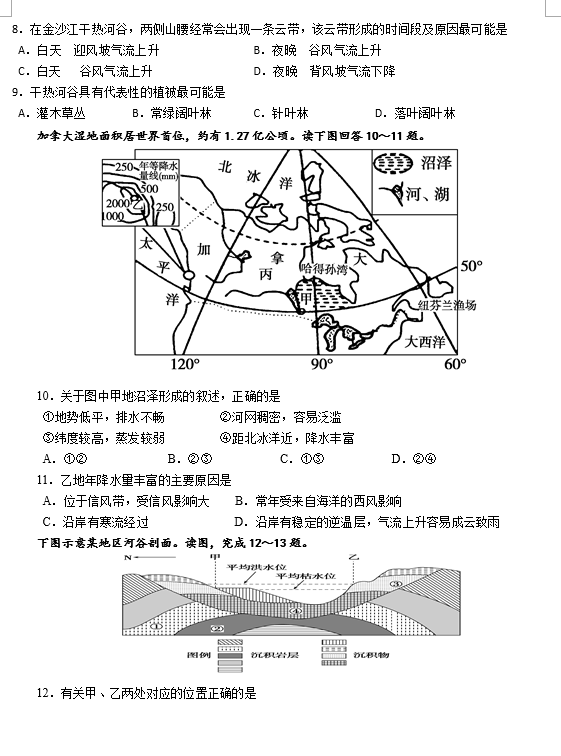 2021øʡеһЌW(xu)όW(xu)ڵпԇԇ}DƬ棩3