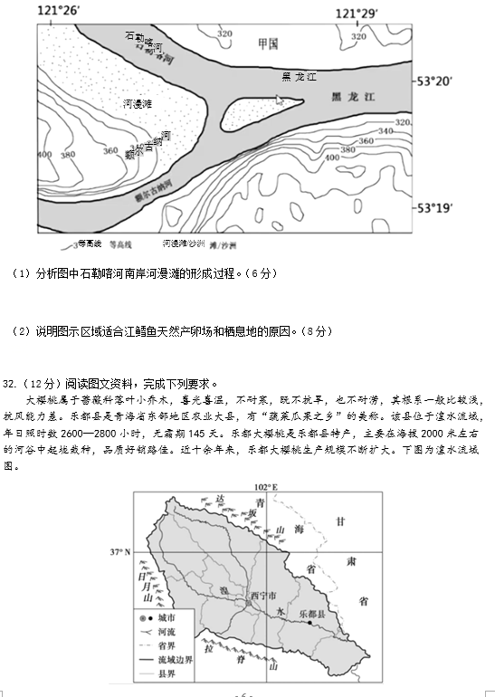 2021úʡЌW(xu)όW(xu)ڵпԇԇ}DƬ棩6