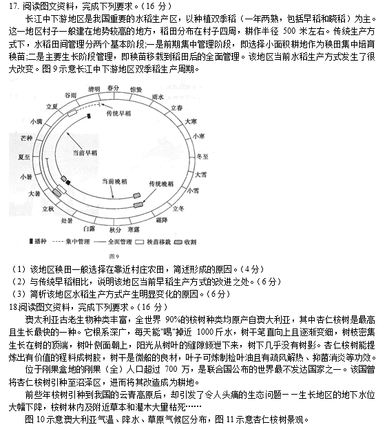 2021W(xu)ɽ|ʡRόW(xu)ڵпԇԇ}DƬ棩5