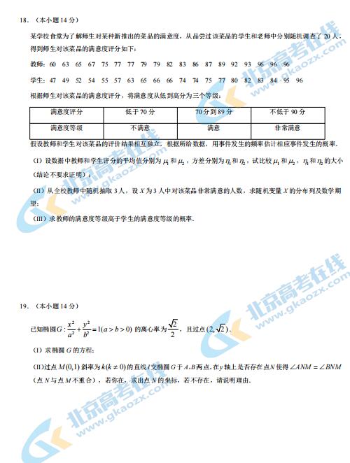 2021ñx(sh)W(xu)ģԇ}DƬ棩4