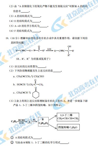 2021ñS_^(q)߶W(xu)ڻW(xu)Bпԇԇ}DƬ棩6