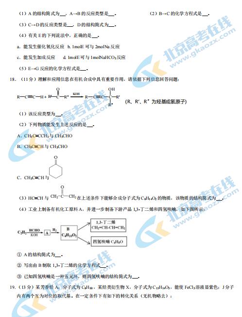 2021ñS_(ti)^(q)߶W(xu)ڻW(xu)Aпԇԇ}DƬ棩5