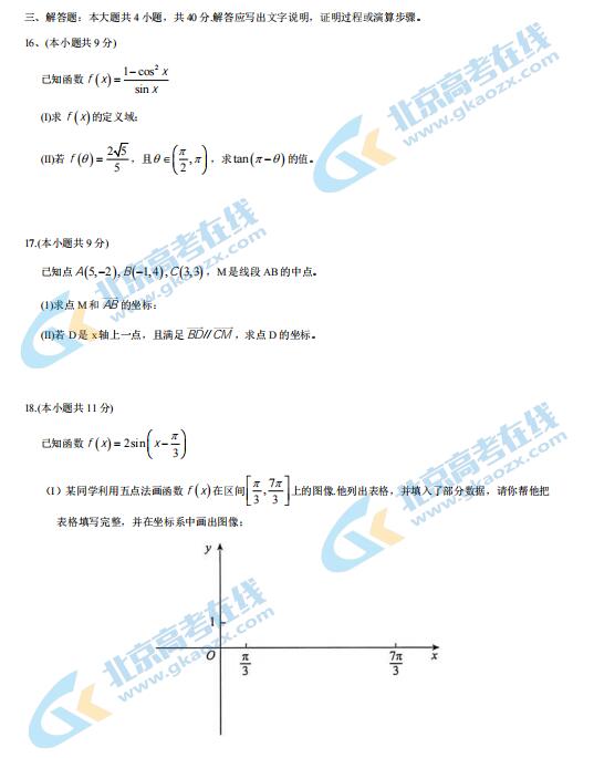 2021ñ^(q)һW(xu)ڔ(sh)W(xu)пԇԇ}DƬ棩4