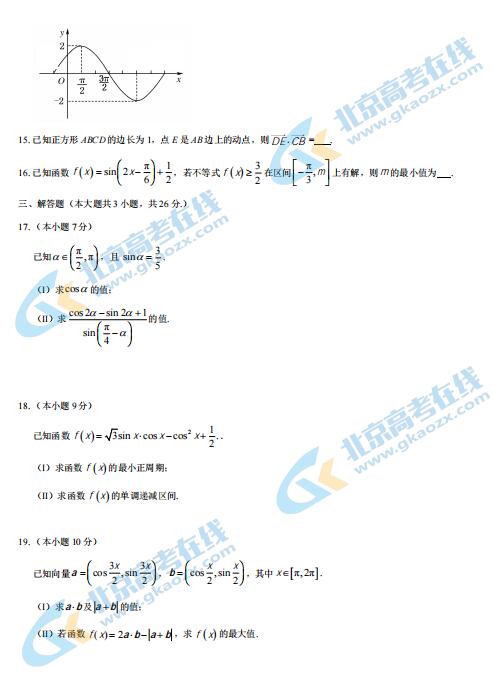 2021ñиһW(xu)ڔ(sh)W(xu)пԇԇ}DƬ棩3