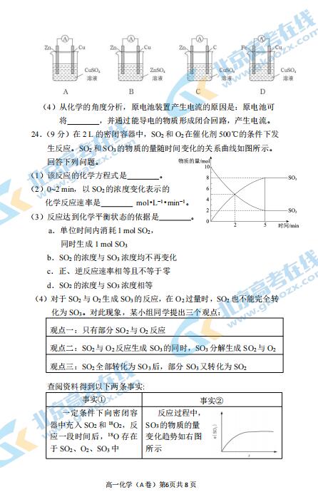 2021ñS_^(q)һW(xu)ڻW(xu)AпԇDƬ棩6