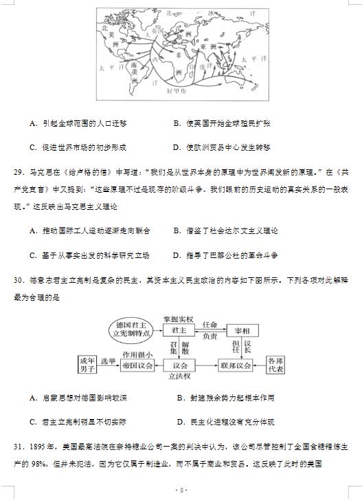 2021úʡIеЌW(xu)vʷ12¿ԇ}DƬ棩8