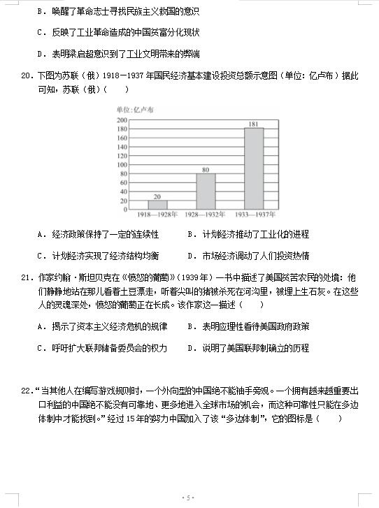 2021ðʡЌW(xu)όW(xu)ښvʷ¿ԇ}DƬ棩5