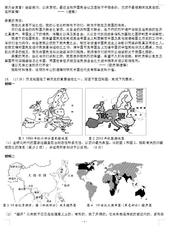 2021úʡеڰЌW(xu)όW(xu)ښvʷ¿ԇ}DƬ棩4