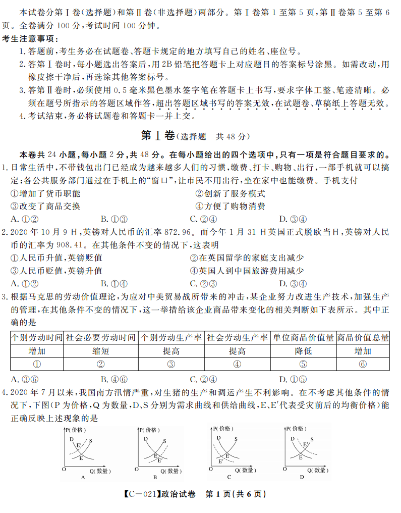 2021조ѧεο⣨ذ棩