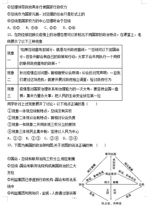 2021øʡݵһЌW(xu)όW(xu)пԇ}DƬ棩4