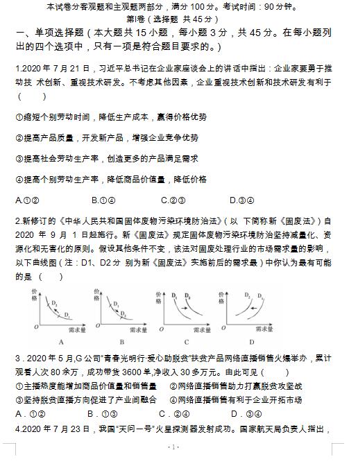 2021øʡһЌW(xu)όW(xu)пԇ}d棩